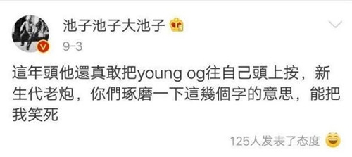 池子叫吴亦凡粉丝别刷榜了 这已不是他第一次公开不满吴亦凡