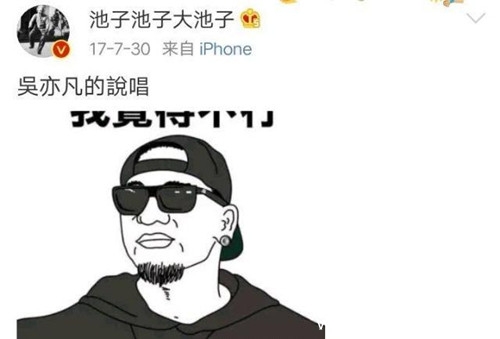 池子叫吴亦凡粉丝别刷榜了 这已不是他第一次公开不满吴亦凡