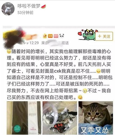 朱一龙粉丝烧杂志 因杂志封面是蔡徐坤导致