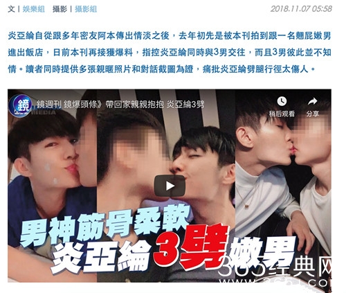 炎亚纶被曝劈腿三男 本人回应：私下场合的互动