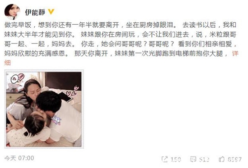 伊能静儿子求学 将就读美国帕森斯设计学院