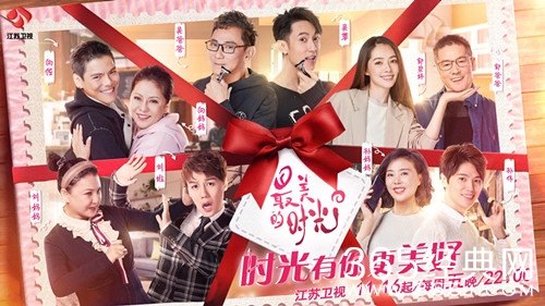 最美的时光宣布定档 将于11月16日开播