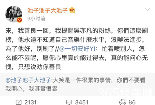 陈冠希发文暗讽吴亦凡粉丝 称金钱买不了榜