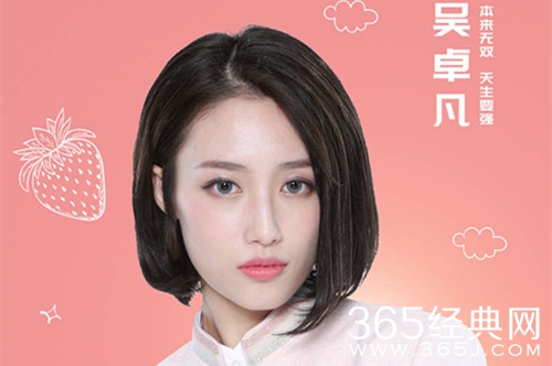 下一站传奇吴卓凡资料介绍 百变音乐女团成员