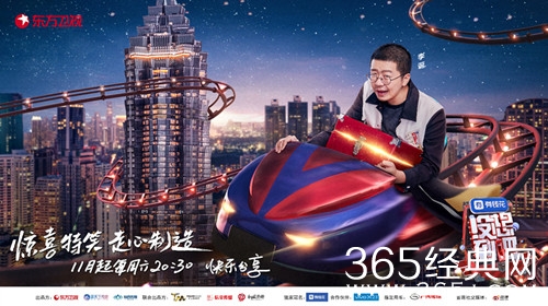 没想到吧主持阵容官宣 王祖蓝张绍刚加盟