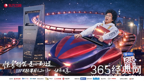 没想到吧主持阵容官宣 王祖蓝张绍刚加盟