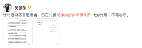 吴佩慈发律师声明 否认纪晓波被抓传闻