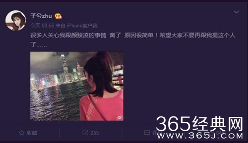 颜骏凌宣布离婚 疑似颜骏凌背信弃义 令人唏嘘