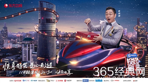 没想到吧主持阵容官宣 王祖蓝张绍刚加盟