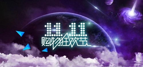 2018双十一晚会即将来袭 众多明星陪你嗨翻全场