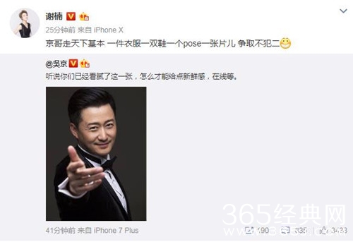 吴京回应一张照片走天下 此照片竟是和谢楠的结婚照