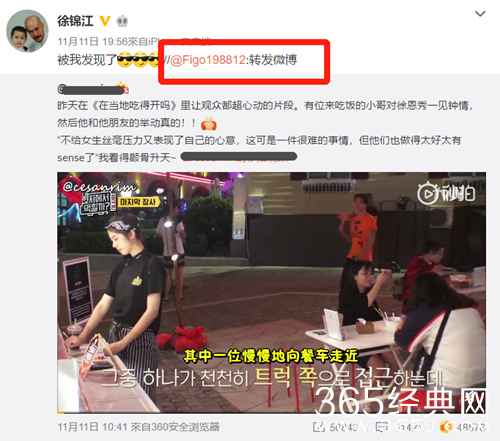 徐锦江儿子意外现身韩综 没想到竟大火了起来