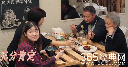 完美的餐厅尤长靖家人惊喜现身 聊往事触动泪点