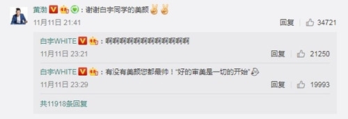 白宇追星黄渤成功晒合照 喜获偶像翻牌还搞笑互动