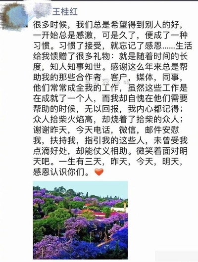 网曝华晨宇经纪人离职 朋友圈发文意味深长