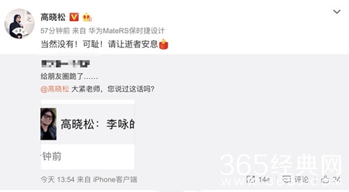 高晓松否认曾透露李咏死因 呼吁请让逝者安息