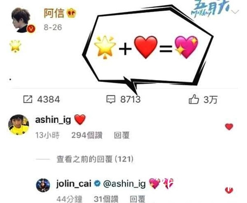 阿信与蔡依林疑似恋爱 阿信方否认两人恋情传闻