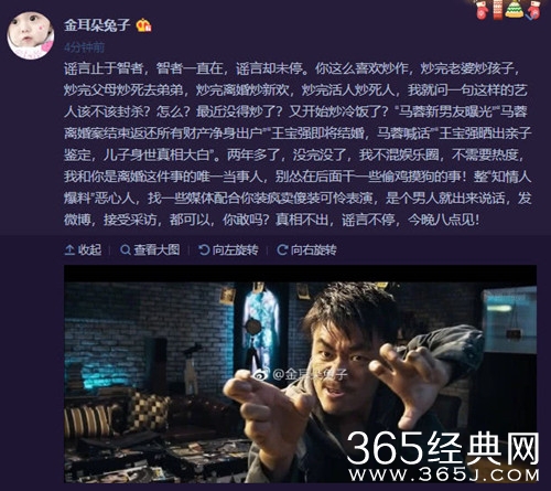 马蓉怒斥王宝强 称其炒作装疯卖傻 今晚八点还有猛料
