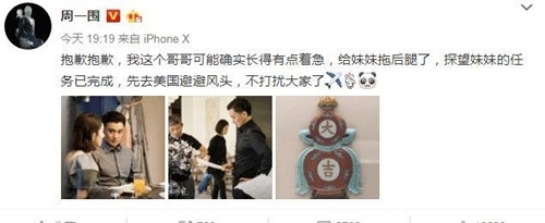 赵丽颖力挺周一围 因周一围新剧角色遭受质疑