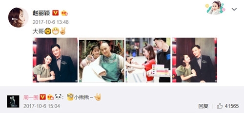 赵丽颖力挺周一围