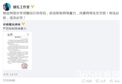 娜扎工作室声明 针对网络流传视频作出回应