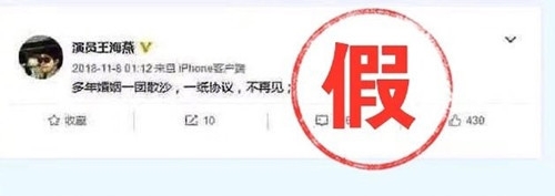 张嘉译妻子辟谣离婚传闻 称已经四年没用微博