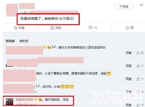 张嘉译妻子辟谣离婚传闻 称已经四年没用微博