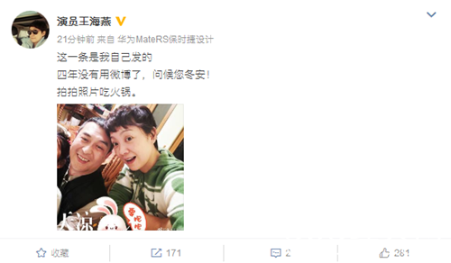 网曝张嘉译离婚 妻子辟谣 晒与老公吃火锅合作