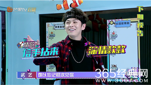 武艺做客哥哥别闹啦 变身道明寺强势开撩