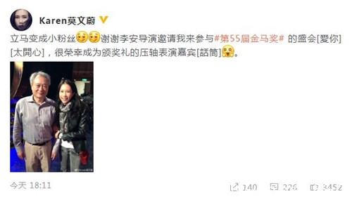 莫文蔚晒与李安合影 秒变迷妹 一脸娇羞