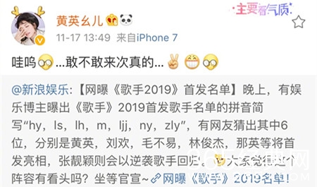 黄英疑辟谣参加歌手 屡次被传要以首发阵容上歌手？