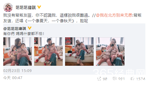 范玮琪否认背叛友谊 称这样说我很难过