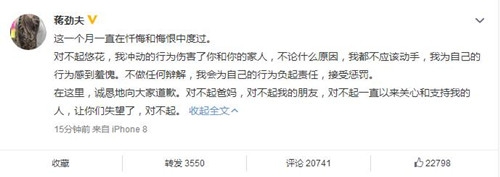 蒋劲夫女友晒受伤照 已证实蒋劲夫家暴 让人唏嘘