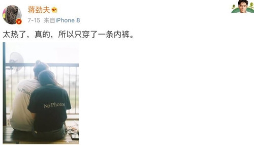 蒋劲夫女友晒受伤照 已证实蒋劲夫家暴 让人唏嘘