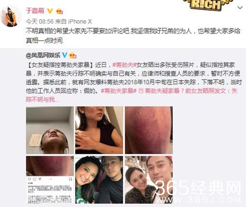 于嘉萌力挺蒋劲夫 称后续还有实锤 故事太精彩