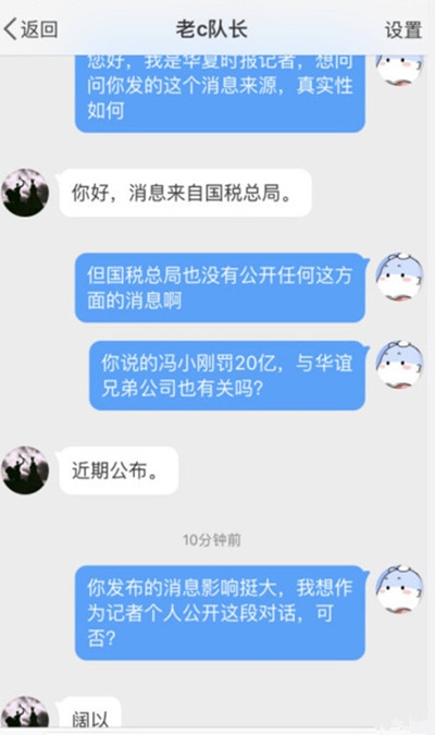 冯小刚律师声明 否认某知名财经博主不实言论