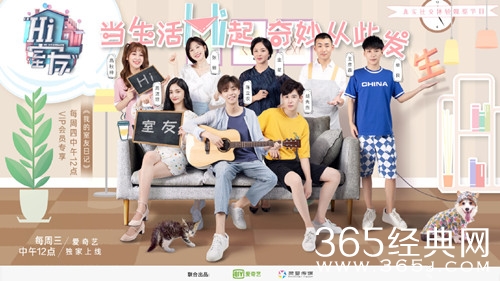 Hi室友第九期延期一周 将于11月28日12点播出