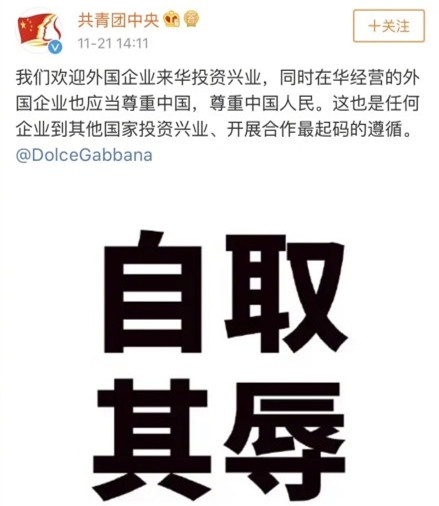 DG大秀被曝正式取消 因设计师发表辱华言论