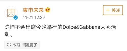 意大利设计师发辱华言论 陈坤迪丽热巴等人不出席dg秀