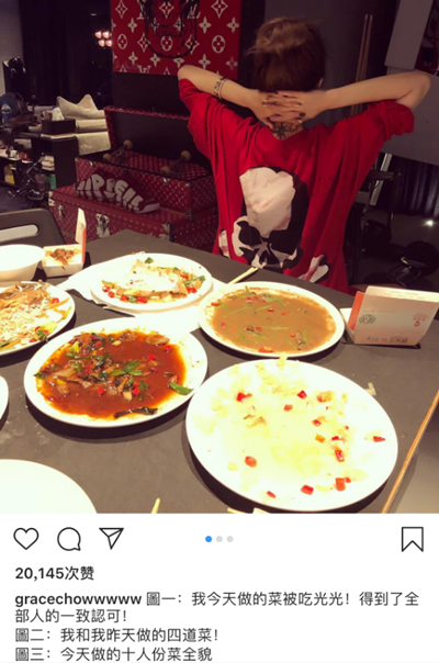 周扬青下厨为罗志祥妈妈庆生 小猪大赞女友厨艺