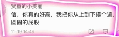 女安检员骚扰歌手信 发文道歉：我深感痛心与后悔