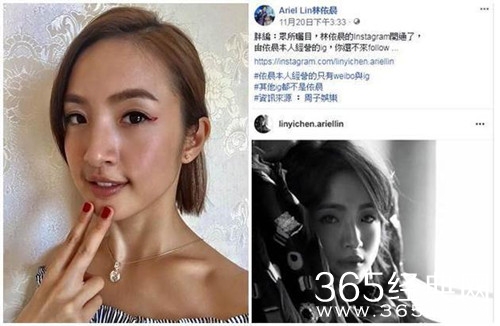 林依晨社交账号乌龙 否认并非自己本人与团队管理