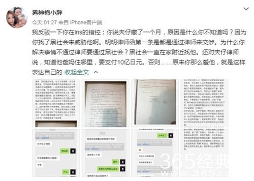 蒋劲夫前女友自曝被踢到流产 好友发文斥其造谣