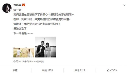 贾静雯修杰楷婚纱照曝光 将在巴厘岛补办婚礼