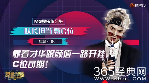 明星大侦探4NZND甄C位真名曝光 一位高颜值小哥哥