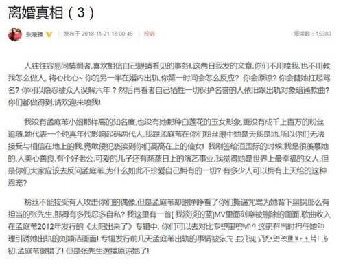 孟庭苇被曝离婚原因 婚内出轨恋上小12岁女助理?