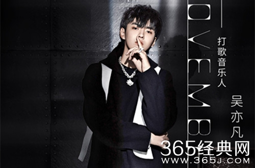 吴亦凡加盟中国音乐公告牌 用音乐实力回应对他的质疑
