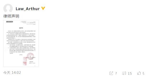 蒋劲夫就殴打女方致流产传闻发律师声明 要求立即停止造谣