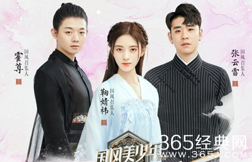 国风美少年延后一周播出 因制作进度及编排需要