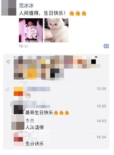 范冰冰为李晨庆生 晒儿时照片 配文：人间值得，生日快乐